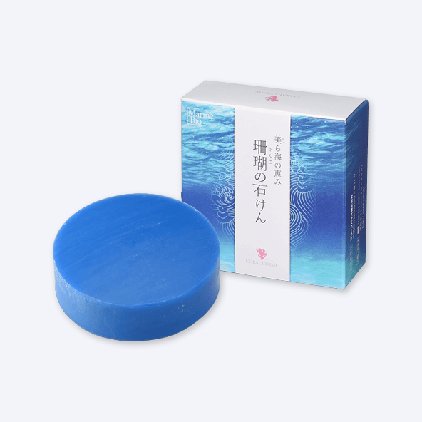 珊瑚の石けん