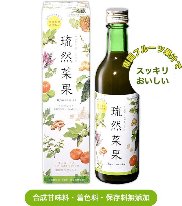 カラダリチャージ飲料 琉然菜果 -Ryuzensaika-