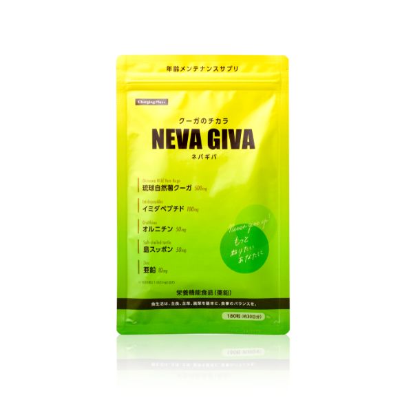 クーガのチカラ NEVA GIVA