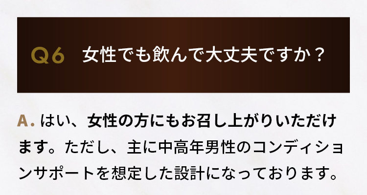 A.一般的な栄養補助食品としてお作りしておりますので、併用しても差し支えありません。  ただし、亜鉛などの成分量が重複する可能性もありますので、ご不安な場合は医師や薬剤師にご相談ください。